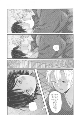 Page 20 of Nakayoshi Dekirukana?