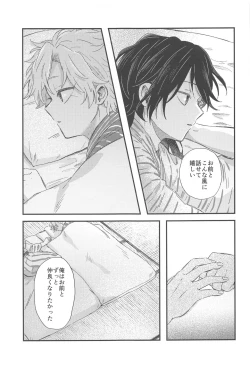 Page 9 of Nakayoshi Dekirukana?