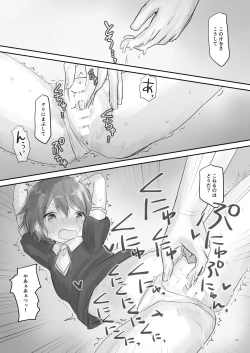 Page 24 of Namaiki na Imoto wo Daitai Te Dake de Ikasemakuru