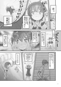 Page 8 of Namaiki na Imoto wo Daitai Te Dake de Ikasemakuru