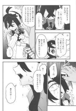 Page 13 of Shitei ga Chuunen Chinpo  ni Maketa Hi