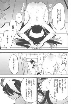 Page 14 of Shitei ga Chuunen Chinpo  ni Maketa Hi