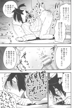 Page 22 of Shitei ga Chuunen Chinpo  ni Maketa Hi