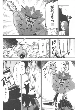 Page 27 of Shitei ga Chuunen Chinpo  ni Maketa Hi