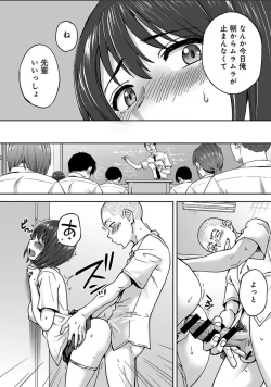 Page 108 of カラミざかりアンソロジー