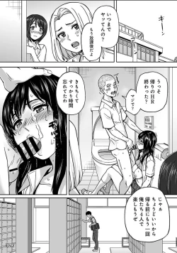 Page 116 of カラミざかりアンソロジー