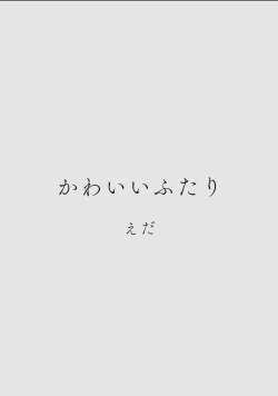 Page 132 of カラミざかりアンソロジー