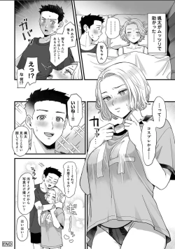 Page 142 of カラミざかりアンソロジー