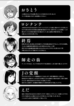 Page 145 of カラミざかりアンソロジー