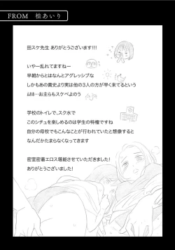 Page 21 of カラミざかりアンソロジー