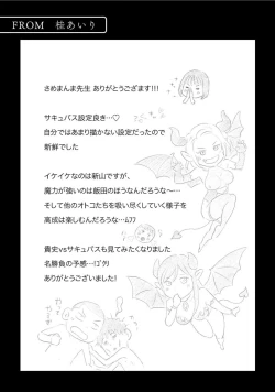 Page 35 of カラミざかりアンソロジー