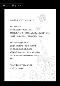 Page 49 of カラミざかりアンソロジー