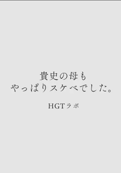 Page 50 of カラミざかりアンソロジー