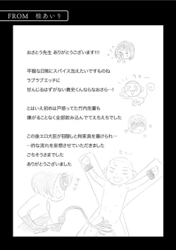 Page 77 of カラミざかりアンソロジー