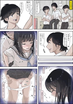 Page 101 of Kaneda wa nani mo Warukunai Vol.2