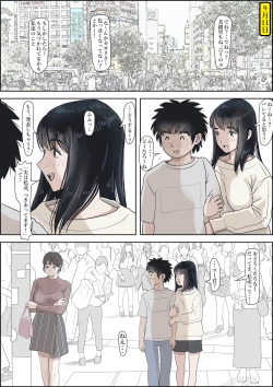 Page 124 of Kaneda wa nani mo Warukunai Vol.2