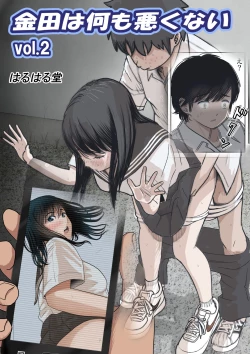 Page 1 of Kaneda wa nani mo Warukunai Vol.2