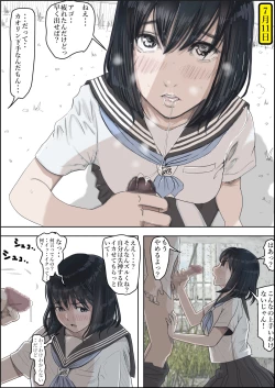 Page 38 of Kaneda wa nani mo Warukunai Vol.2