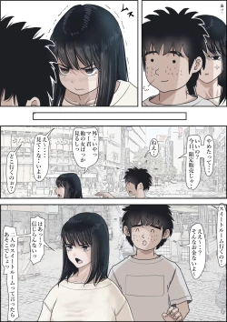 Page 49 of Kaneda wa nani mo Warukunai Vol.2