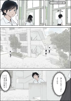 Page 60 of Kaneda wa nani mo Warukunai Vol.2