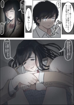 Page 75 of Kaneda wa nani mo Warukunai Vol.2