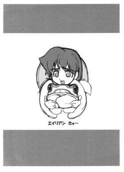 Page 9 of Soko ni Ai wa Aru no!? Vol. 5 Alien Kyuu