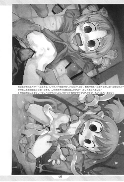 Page 7 of Pepi Tsuu #25