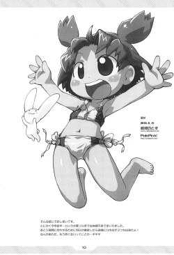 Page 9 of Pepi Tsuu #25