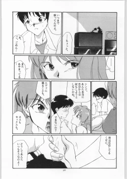 Page 102 of quarterly Libido 1~4 Soushuuhen