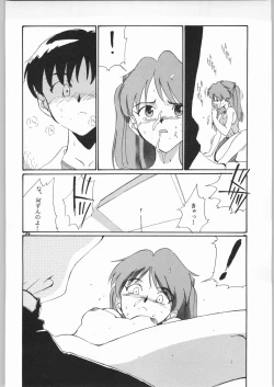 Page 105 of quarterly Libido 1~4 Soushuuhen