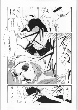 Page 106 of quarterly Libido 1~4 Soushuuhen