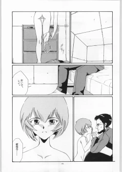 Page 116 of quarterly Libido 1~4 Soushuuhen