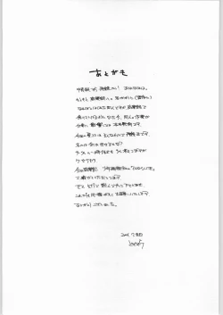 Page 122 of quarterly Libido 1~4 Soushuuhen