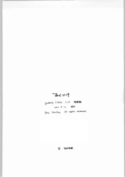 Page 123 of quarterly Libido 1~4 Soushuuhen