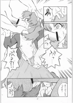 Page 28 of quarterly Libido 1~4 Soushuuhen