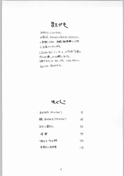 Page 3 of quarterly Libido 1~4 Soushuuhen