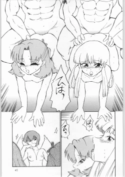 Page 46 of quarterly Libido 1~4 Soushuuhen