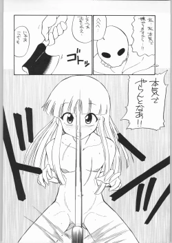 Page 59 of quarterly Libido 1~4 Soushuuhen