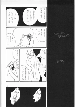 Page 5 of quarterly Libido 1~4 Soushuuhen