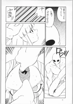 Page 61 of quarterly Libido 1~4 Soushuuhen
