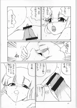 Page 66 of quarterly Libido 1~4 Soushuuhen