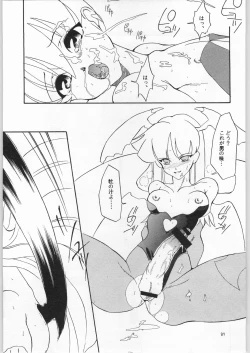 Page 86 of quarterly Libido 1~4 Soushuuhen