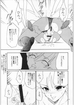 Page 90 of quarterly Libido 1~4 Soushuuhen
