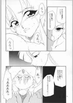 Page 91 of quarterly Libido 1~4 Soushuuhen