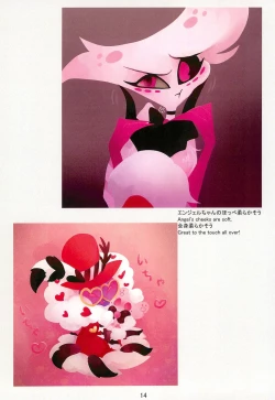 Page 14 of Ai Kemuri