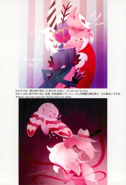 Page 26 of Ai Kemuri