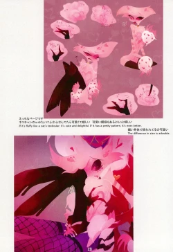 Page 28 of Ai Kemuri