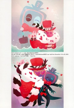 Page 32 of Ai Kemuri