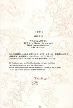 Page 53 of Ai Kemuri