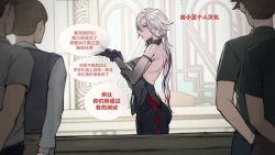 Page 1 of Arlecchino- "Trainee program"